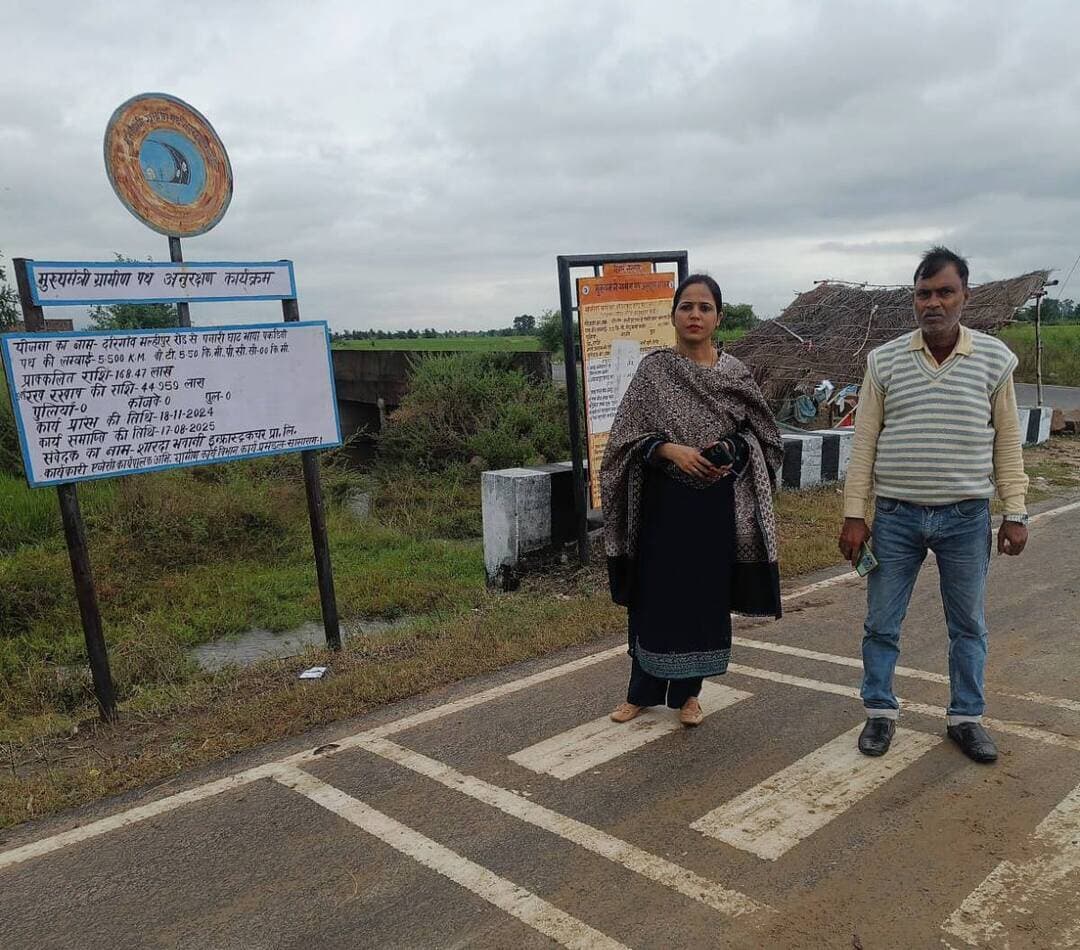 जिलाधिकारी, रोहतास श्री दीपक कुमार मिश्रा के निर्देश के आलोक में जिले में ग्रामीण कार्य विभाग के अंतर्गत निर्मित पुरानी सड़कों की संबंधित प्रशासनिक पदाधिकारियों एवं विभागीय अभियंताओं द्वारा संयुक्त रूप से जांच एवं स्थलीय निरीक्षण किया जा रहा है।
निरीक्षण के दौरान सड़कों की वर्तमान स्थिति, गुणवत्ता, क्षतिग्रस्त हिस्सों एवं मरम्मत की आवश्यकता का आकलन किया जा रहा है। अधिकारियों एवं अभियंताओं को निर्देश दिया गया है कि निरीक्षण के दौरान पाई गई कमियों को चिह्नित करते हुए आवश्यकतानुसार मरम्मत एवं सुधार के लिए विस्तृत प्रतिवेदन उपलब्ध कराएं।
जिलाधिकारी द्वारा निर्देश दिया गया है कि सड़कों की स्थिति का गंभीरतापूर्वक आकलन कर लोगों को सुरक्षित एवं सुगम आवागमन की सुविधा उपलब्ध कराने की दिशा में आवश्यक कार्रवाई सुनिश्चित की जाए।
#IPRD
#BiharGovernment
#PublicService
#CMSamrat
#SamratChoudhary
Information & Public Relations Department, Government of Bihar