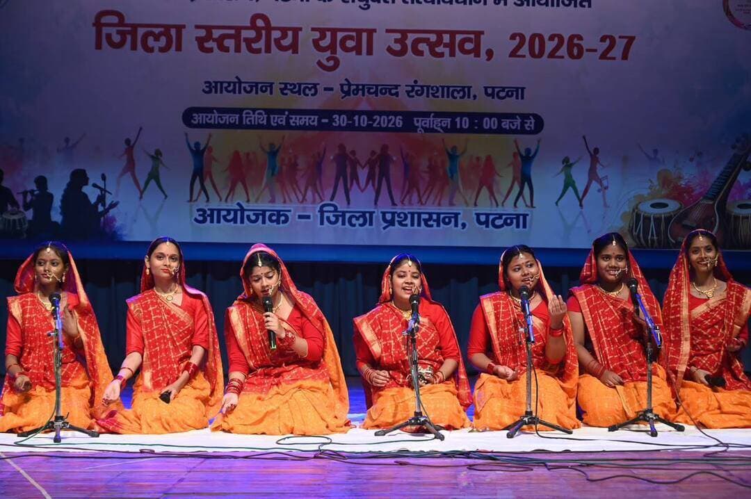 कला एवं संस्कृति विभाग, बिहार एवं जिला प्रशासन, पटना के संयुक्त तत्वावधान में प्रेमचंद रंगशाला में जिला स्तरीय युवा उत्सव 2026–27 का भव्य आयोजन किया गया।
उत्सव में जिले के युवाओं ने समूह लोक नृत्य, समूह लोकगीत, चित्रकला, नुक्कड़ नाटक एवं कविता लेखन जैसी विधाओं में अपनी प्रतिभा का शानदार प्रदर्शन किया।
विभिन्न विधाओं के विजेताओं को मेडल एवं मोमेंटो देकर सम्मानित किया गया। जिला स्तर के विजेता प्रतिभागी राज्य स्तरीय युवा उत्सव में पटना जिले का प्रतिनिधित्व करेंगे।
Information & Public Relations Department, Government of Bihar
Art, Culture and Youth Department, Government of Bihar