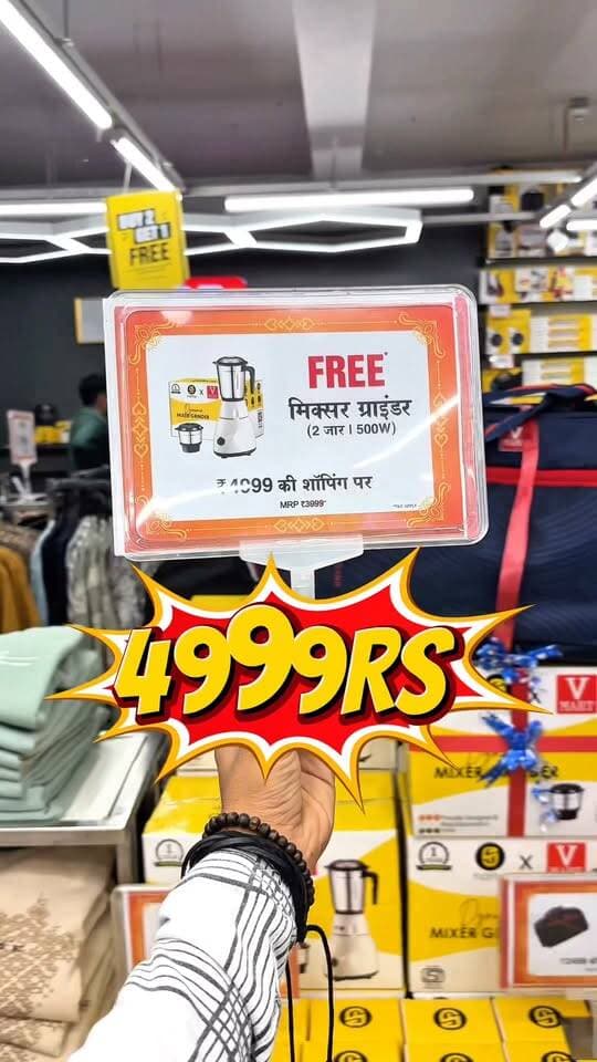 V-Mart धमाका ऑफर!
शुक्रवार, शनिवार, रविवार को ₹2499 की शॉपिंग पर Headphone & Duffle Bag FREE और ₹4999 पर Mixer Grinder FREE!
सोमवार से यही गिफ्ट्स ₹99 और ₹299 में मिलेंगे।
Men's, Women's, Kids Wear, Festive, Jeans, Winter Collection पर शानदार वैरायटी और सभी Bottom Wear पर BUY 2 GET 1 FREE!
📍 V-Mart, Sukhdev Plaza, Lucknow-Faizabad Road, Opp. K.D. Babu Singh Stadium, Barabanki