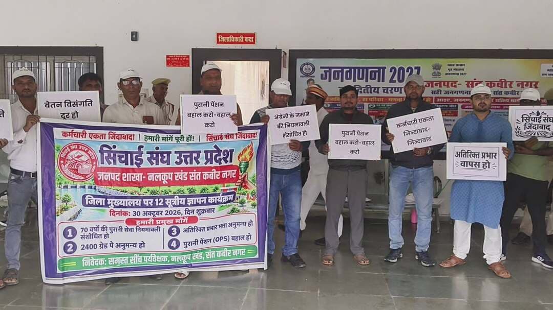 सिंचाई विभाग के कर्मचारियों की दशकों पुरानी समस्याओं के समाधान की मांग, जिलाधिकारी को सौंपा ज्ञापन
संतकबीरनगर। सिंचाई एवं जल संसाधन विभाग के अधीन कार्यरत सींचपाल, सींच पर्यवेक्षक एवं नलकूप चालकों की वर्षों से लंबित समस्याओं के समाधान को लेकर जिलाधिकारी को ज्ञापन सौंपा गया। ज्ञापन के माध्यम से कर्मचारियों ने बताया कि उनकी सेवा नियमावली वर्ष 1953 एवं 1954 से अब तक संशोधित नहीं हुई है। छठे वेतन आयोग के बाद से वेतन विसंगति भी बनी हुई है।
कर्मचारियों का कहना है कि रिक्त पदों पर भर्ती नहीं होने से उन्हें 8 से 10 कर्मचारियों के बराबर अतिरिक्त कार्य करना पड़ रहा है। इसके लिए प्रतिदिन 40 से 50 किलोमीटर अतिरिक्त दूरी तय करनी पड़ती है, लेकिन मोटरसाइकिल भत्ता और अतिरिक्त कार्य का कोई पारिश्रमिक नहीं मिलता। वहीं, 1 अप्रैल 2005 से पहले नियुक्त कई कर्मचारियों को बाद में विनियमित किए जाने के कारण पुरानी पेंशन का लाभ नहीं मिल सका। कर्मचारियों ने शासन स्तर पर इन समस्याओं का शीघ्र निस्तारण कर न्याय दिलाने की मांग की है।