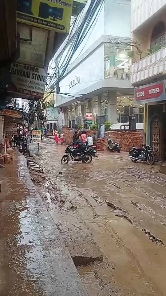आरा का दलदल वाला रोड