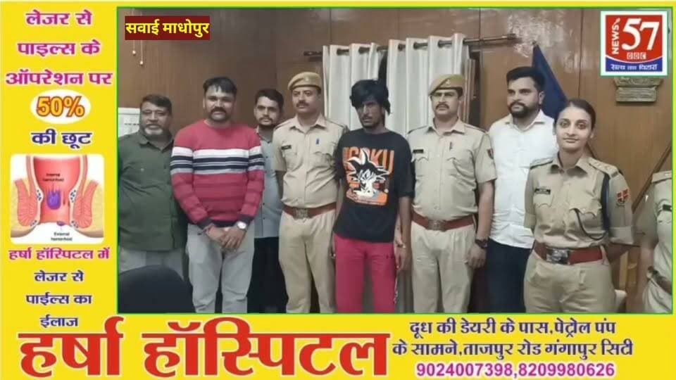 25 हजार रुपए का इनामी स्मैक तस्कर गिरफ्तार, 13.34 ग्राम स्मैक बरामद
कुण्डेरा पुलिस और जिला विशेष टीम की संयुक्त कार्रवाई, राजस्थान के कई जिलों में चल रहा था वांछित
सवाई माधोपुर। जिले में अवैध मादक पदार्थों की तस्करी और खरीद-फरोख्त के खिलाफ चलाए जा रहे विशेष अभियान के तहत कुण्डेरा थाना पुलिस एवं जिला विशेष टीम ने बड़ी कार्रवाई करते हुए 25 हजार रुपए के इनामी स्मैक तस्कर को गिरफ्तार किया है। पुलिस ने आरोपी के कब्जे से 13.34 ग्राम अवैध स्मैक बरामद की है।
पुलिस अधीक्षक ज्येष्ठा मैत्रेयी के निर्देशानुसार तथा अतिरिक्त पुलिस अधीक्षक नेहा अग्रवाल और वृत्ताधिकारी राजेन्द्र मीना के निकटतम सुपरविजन में 30 अक्टूबर 2026 को यह कार्रवाई की गई। संयुक्त पुलिस टीम ने जिला मुख्यालय के टॉप-10 अपराधियों में शामिल और राज्य स्तर पर चिन्हित अवैध मादक पदार्थों के तस्कर जसराम उर्फ झब्बू मीना (34) निवासी उलियाना, थाना कुण्डेरा को उलियाना मोड़ से गिरफ्तार किया।
पुलिस के अनुसार आरोपी लंबे समय से फरार चल रहा था। जिला पुलिस अधीक्षक की ओर से उसकी गिरफ्तारी पर 25 हजार रुपए का इनाम घोषित किया गया था। आरोपी को मादक पदार्थों की तस्करी का मुख्य संचालक (किंगपिन) बताया गया है। वह सवाई माधोपुर के अलावा करौली, टोंक, कोटा सहित अन्य जिलों के मामलों में भी वांछित चल रहा था।
पुलिस ने आरोपी के खिलाफ एनडीपीएस एक्ट की धारा 8/21 एवं 29 के तहत मामला दर्ज कर अनुसंधान शुरू कर दिया है। पुलिस अब आरोपी से मादक पदार्थों की तस्करी के नेटवर्क और अन्य संलिप्त लोगों के संबंध में पूछताछ कर रही है।
