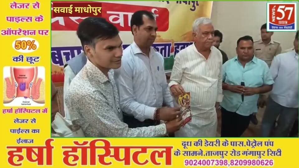 सवाई माधोपुर 3 नवंबर 2026 को आयोजित होने वाली श्याम भजन संध्या को लेकर कृषि मंत्री डॉक्टर किरोडी लाल मीणा द्वारा किया गया पोस्टर का विमोचन