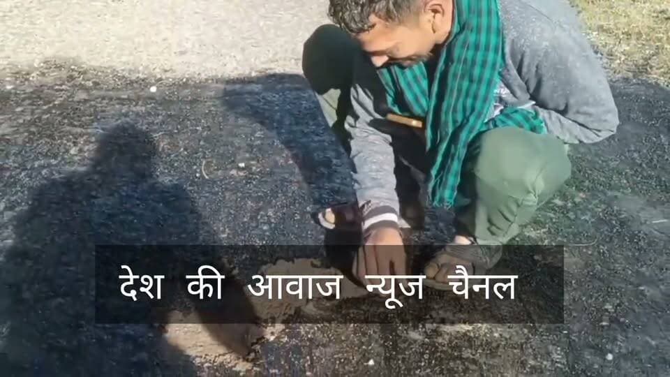 श्री रेणुका जी में भगवान परशुराम जी के मार्ग को ऐसे किया जा रहा था पक्का, सुनिए क्या बोल रहे है लोग