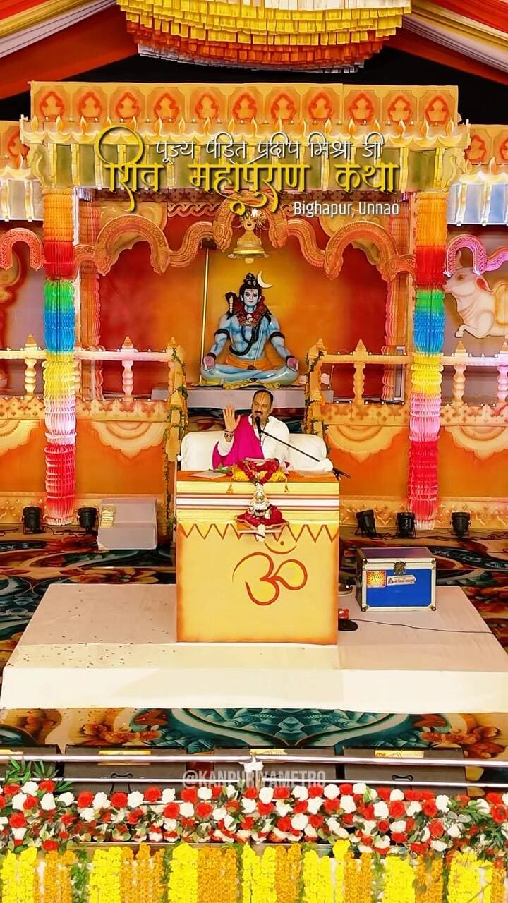 कानपुर से 30 KM दूर गूंजे प्रदीप मिश्रा जी के श्री शिव महापुराण के जयकारे!🚩❤️
Follow @kanpuriyametro for more interesting content ❤️🙏🏻
.
.
.
.
#kanpur #shivmahapuran #pradeepmishraji #unnao #shiv