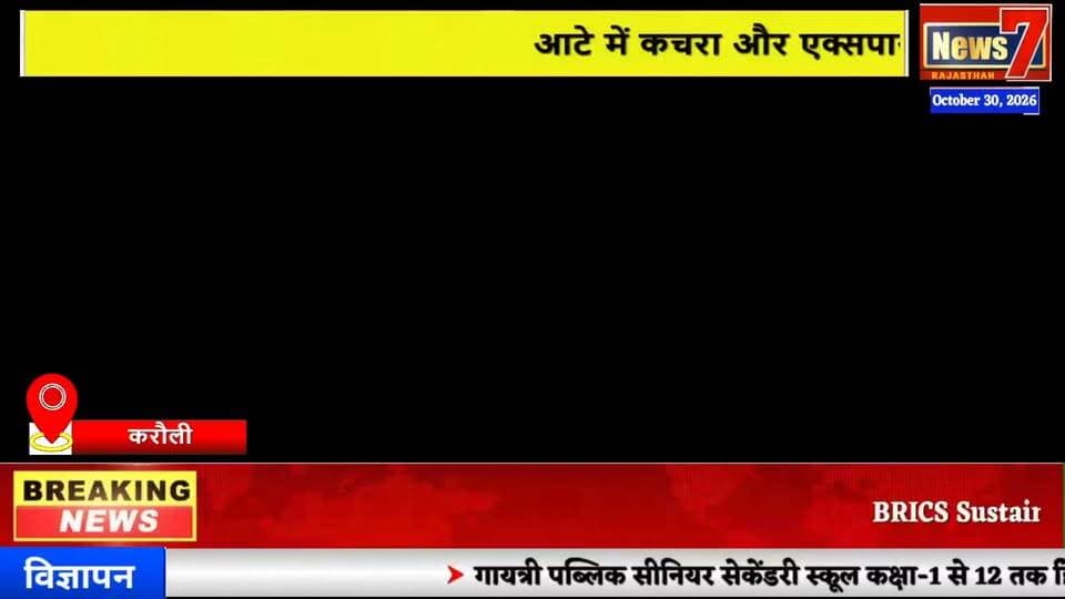 #news वृद्धाश्रम के निरीक्षण में खुली पोल, खाने से लेकर दवाइयों तक में मिली गंभीर लापरवाही #news7 #sapotra #karauli