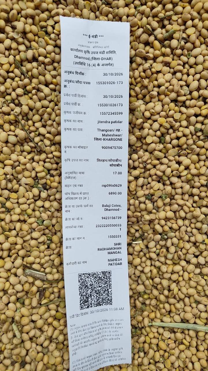 आज धामनोद मंडी में सोयाबीन का भाव इस प्रकार रहा, आज सोयाबीन क्वालिटी अनुसार 6000 से 6980 तक बिका...
Dhamnod Mandi Bhav - धामनोद मंडी भाव #dhamnodmandibhav #viralpost #MandiNews #MandiRates #soyabinmandi #soyabinmandibhav #soyabinrates