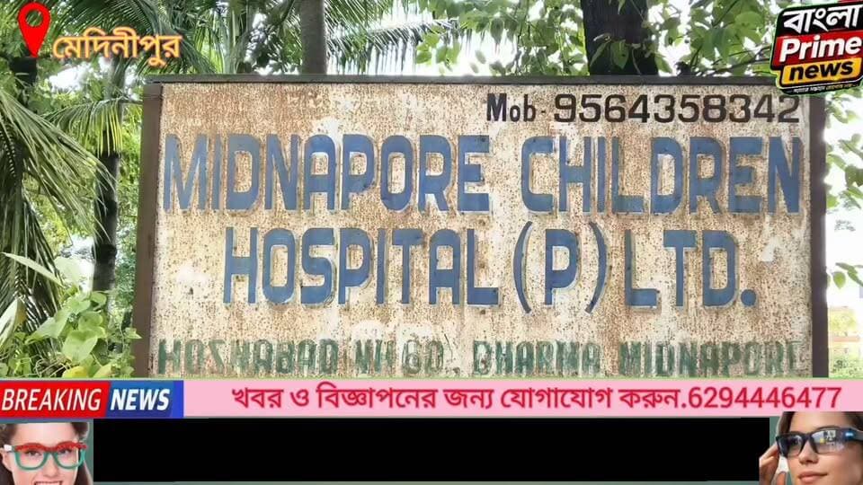 ধর্মার শিশু হাসপাতালে ক্যান্টিনে আগুন! দমকল পৌঁছনোর আগেই কর্মীদের তৎপরতায় দ্রুত নিয়ন্ত্রণে আগুন।