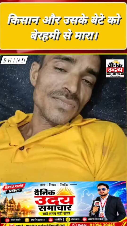 Bignews :भिण्ड जिला के गोरमी थाना क्षेत्र के सोंधा गांव में खेत जोतने पर युवक के साथ मारपीट युवा गंभीर घायल जिला अस्पताल भर्ती, देखें यह खास रिपोर्ट क्या कहता है घायल युवक #viralreelsシ #viralreelsfacebook #मध्यप्रदेशसमाचार #BhindNews #viralvideos #BreakingNews #bhind #news #LiveNews SP BHIND Collector Office Bhind