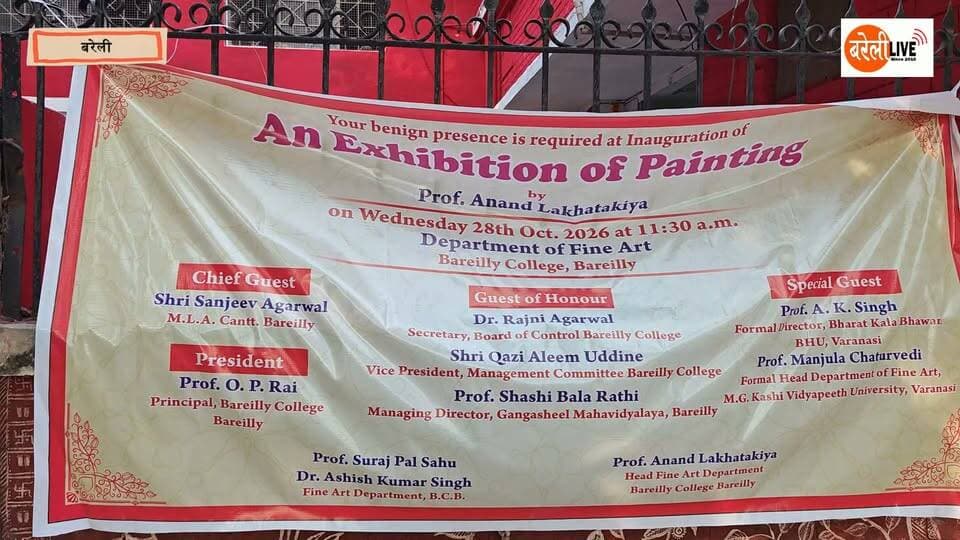 बरेली कॉलेज की गरिमा बढ़ा रहे प्रो. आनंद लखटकिया, द्विदिवसीय पेंटिंग प्रदर्शनी के समापन पर पहुंचे कुलपति।