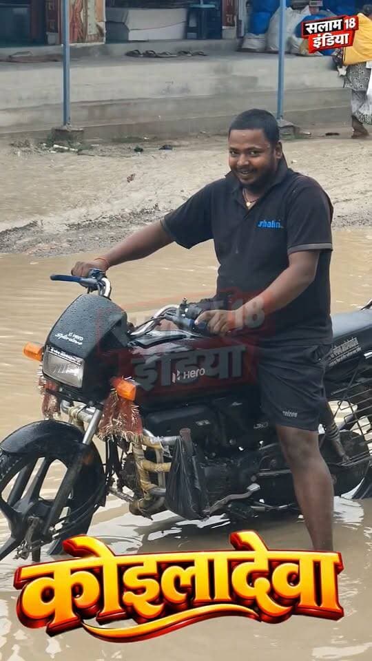 कोयलादेवा में हल्की बारिश से पूरा बाजार हुआ जलमग्न विकास की खुली पोल !