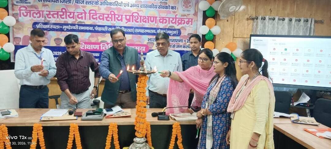 भारत की जनगणना 2027 के द्वितीय चरण (जनसंख्या परिगणना) हेतु कैमूर में जिला स्तरीय प्रशिक्षण कार्यक्रम का आयोजन
आज समाहरणालय कैमूर (भभुआ) के मुण्डेश्वरी सभाकक्ष में जिला पदाधिकारी, कैमूर द्वारा 'भारत की जनगणना 2027' के द्वितीय चरण के अंतर्गत जिला/चार्ज स्तर के अधिकारियों एवं शासकीय सेवकों के प्रशिक्षण कार्यक्रम का विधिवत उद्घाटन किया गया।
जिला पदाधिकारी ने प्रथम चरण के कार्यों की सराहना करते हुए सभी अधिकारियों को आगामी चरण को पूरी सटीकता, पारदर्शिता और समयबद्धता के साथ पूरा करने के निर्देश दिए।
मुख्य बिंदु:
प्रथम चरण (मकान सूचीकरण) के सफल समापन के बाद अब द्वितीय चरण में जनसंख्या गणना का कार्य किया जाएगा।
भारत में 1872 से जनगणना की जा रही है। यह देश की 16वीं और स्वतंत्रता के बाद की 8वीं जनगणना है।
यह देश की पहली ऐसी जनगणना होगी, जिसमें आंकड़ों का संग्रहण पूर्णतः डिजिटल उपकरणों/माध्यमों (मोबाइल ऐप एवं वेब पोर्टल) से किया जाएगा।
आमजन को निर्दिष्ट वेब पोर्टल के माध्यम से स्व-गणना (Self-Enumeration) का विकल्प भी उपलब्ध रहेगा।
कार्यक्रम में अपर समाहर्त्ता, अनुमंडल पदाधिकारी (भभुआ/मोहनियाँ), जिला सांख्यिकी पदाधिकारी, सभी प्रखंड विकास पदाधिकारी एवं अन्य संबंधित अधिकारी उपस्थित रहे।
हमारी जनगणना - हमारा भविष्य
#Census2027 #kaimur #CensusOfIndia #DigitalCensus #PlateauOfBlessings
Information & Public Relations Department, Government of Bihar