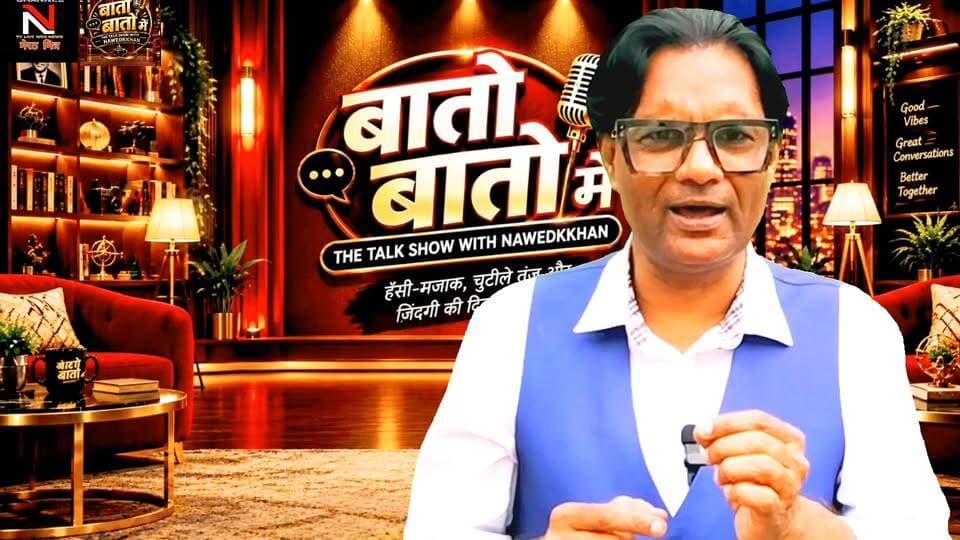 पत्रकारिता की पहचान बड़ा चैनल या सच्ची खबर? टीवी और ऑनलाइन पत्रकारिता पर खुली बात!
आज के दौर में खबरें सिर्फ टीवी स्क्रीन तक सीमित नहीं हैं। YouTube, Instagram और Facebook भी खबरों का बड़ा माध्यम बन चुके हैं।
लेकिन क्या पत्रकार की पहचान उसके प्लेटफॉर्म से होनी चाहिए या उसकी ईमानदारी, मेहनत और खबर की सच्चाई से?
इसी सवाल पर इस बार बातो बातो में में होगी थोड़ी हँसी, थोड़ी चुटकी और एक गंभीर चर्चा।
वीडियो देखिए और अपनी राय खुलकर रखिए।
बातो बातो में — The Talk Show with Nawedkkhan
हँसी भी होगी… और बात भी होगी!
#BaatoBaatoMe #Nawedkkhan #पत्रकारिता #TVJournalism #DigitalJournalism Part 11