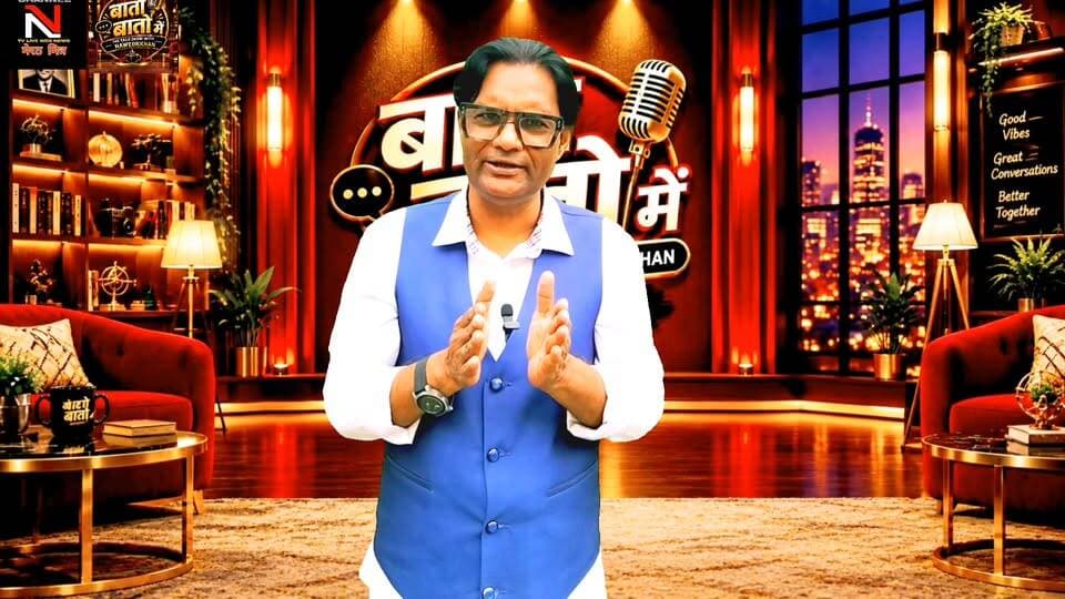 पत्रकारिता की पहचान बड़ा चैनल या सच्ची खबर? टीवी और ऑनलाइन पत्रकारिता पर खुली बात!
आज के दौर में खबरें सिर्फ टीवी स्क्रीन तक सीमित नहीं हैं। YouTube, Instagram और Facebook भी खबरों का बड़ा माध्यम बन चुके हैं।
लेकिन क्या पत्रकार की पहचान उसके प्लेटफॉर्म से होनी चाहिए या उसकी ईमानदारी, मेहनत और खबर की सच्चाई से?
इसी सवाल पर इस बार बातो बातो में में होगी थोड़ी हँसी, थोड़ी चुटकी और एक गंभीर चर्चा।
वीडियो देखिए और अपनी राय खुलकर रखिए।
बातो बातो में — The Talk Show with Nawedkkhan
हँसी भी होगी… और बात भी होगी!
#BaatoBaatoMe #Nawedkkhan #पत्रकारिता #TVJournalism #DigitalJournalism Part 8