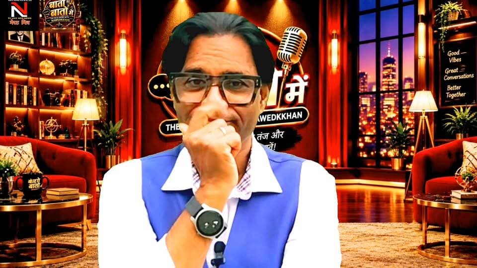 पत्रकारिता की पहचान बड़ा चैनल या सच्ची खबर? टीवी और ऑनलाइन पत्रकारिता पर खुली बात!
आज के दौर में खबरें सिर्फ टीवी स्क्रीन तक सीमित नहीं हैं। YouTube, Instagram और Facebook भी खबरों का बड़ा माध्यम बन चुके हैं।
लेकिन क्या पत्रकार की पहचान उसके प्लेटफॉर्म से होनी चाहिए या उसकी ईमानदारी, मेहनत और खबर की सच्चाई से?
इसी सवाल पर इस बार बातो बातो में में होगी थोड़ी हँसी, थोड़ी चुटकी और एक गंभीर चर्चा।
वीडियो देखिए और अपनी राय खुलकर रखिए।
बातो बातो में — The Talk Show with Nawedkkhan
हँसी भी होगी… और बात भी होगी!
#BaatoBaatoMe #Nawedkkhan #पत्रकारिता #TVJournalism #DigitalJournalism Part 6