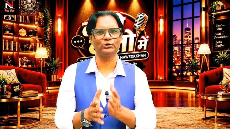 पत्रकारिता की पहचान बड़ा चैनल या सच्ची खबर? टीवी और ऑनलाइन पत्रकारिता पर खुली बात!
आज के दौर में खबरें सिर्फ टीवी स्क्रीन तक सीमित नहीं हैं। YouTube, Instagram और Facebook भी खबरों का बड़ा माध्यम बन चुके हैं।
लेकिन क्या पत्रकार की पहचान उसके प्लेटफॉर्म से होनी चाहिए या उसकी ईमानदारी, मेहनत और खबर की सच्चाई से?
इसी सवाल पर इस बार बातो बातो में में होगी थोड़ी हँसी, थोड़ी चुटकी और एक गंभीर चर्चा।
वीडियो देखिए और अपनी राय खुलकर रखिए।
बातो बातो में — The Talk Show with Nawedkkhan
हँसी भी होगी… और बात भी होगी!
#BaatoBaatoMe #Nawedkkhan #पत्रकारिता #TVJournalism #DigitalJournalism Part 5