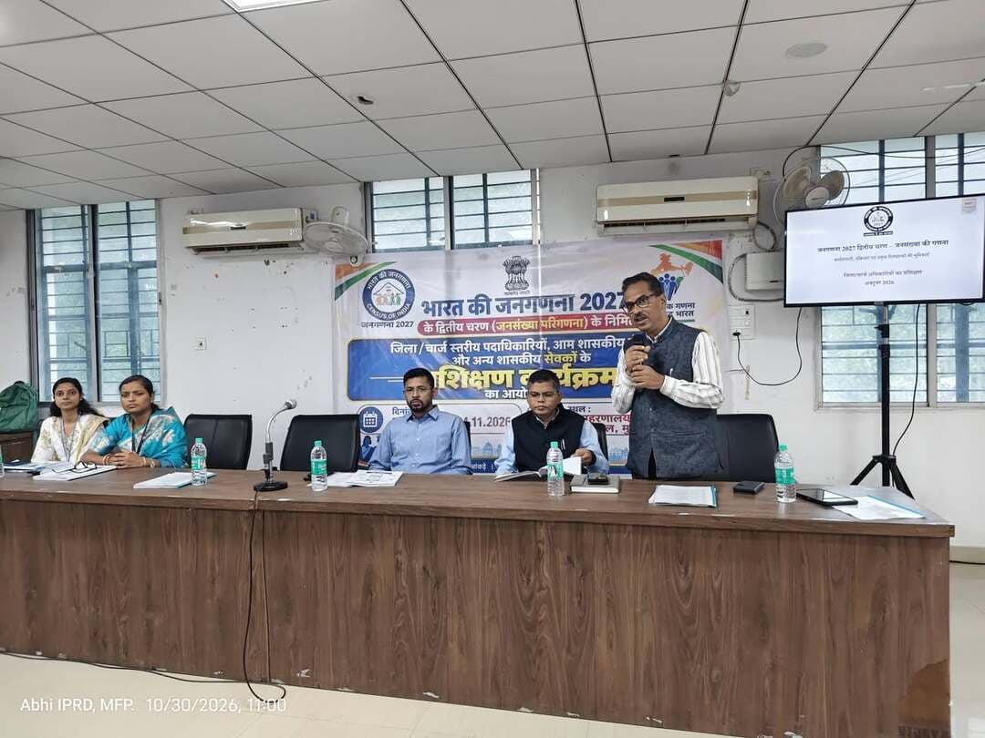 भारत की जनगणना-2027 के द्वितीय चरण (जनसंख्या परिगणना) हेतु प्रशिक्षण कार्यक्रम का शुभारंभ
भारत की जनगणना-2027 के द्वितीय चरण (जनसंख्या परिगणना) के सफल एवं सुचारू संचालन हेतु जिला/चार्ज स्तरीय पदाधिकारियों एवं अन्य शासकीय सेवकों के प्रशिक्षण कार्यक्रम का शुभारंभ आज दिनांक 30.10.2026 को समाहरणालय कक्ष, प्रथम तल, मुजफ्फरपुर में किया गया।
प्रशिक्षण कार्यक्रम का विधिवत उद्घाटन श्री कुमार गौरव (भा0प्र0से0)जिलाधिकारी, मुजफ्फरपुर द्वारा दीप प्रज्वलित कर किया गया। इस अवसर पर अपर समाहर्ता(रा0), जिला सांख्यिकी पदाधिकारी, सभी चार्ज पदाधिकारी सह प्रखंड विकास पदाधिकारी/कार्यपालक पदाधिकारी एवं अपर चार्ज पदाधिकारी सहित संबंधित पदाधिकारी एवं अन्य शासकीय सेवक उपस्थित रहे।
उक्त प्रशिक्षण कार्यक्रम 30.10.2026 से 04.11.2026 तक तीन बैचों में आयोजित किया जा रहा है। प्रथम बैच 30.10.2026 से 31.10.2026, द्वितीय बैच 01.11.2026 से 02.11.2026 तथा तृतीय बैच 03.11.2026 से 04.11.2026 तक संचालित होगा।
जनगणना निदेशालय द्वारा नामित राज्य स्तरीय प्रशिक्षण-सह-नोडल पदाधिकारी श्रीमती नीतू कुमारी एवं सुश्री मोनी शर्मा द्वारा उपस्थित पदाधिकारियों एवं कर्मियों को जनगणना-2027 के द्वितीय चरण से संबंधित प्रशिक्षण प्रदान किया गया।
प्रशिक्षण के दौरान स्वयं गणना (Self Enumeration) की सुविधा के संबंध में विशेष रूप से जानकारी दी गई। इसके अंतर्गत नागरिकों को स्वयं अपनी अपेक्षित सूचनाएँ ऑनलाइन माध्यम से दर्ज करने की सुविधा प्रदान की गई है। इस प्रक्रिया की कार्यप्रणाली एवं उपयोग के संबंध में प्रशिक्षकों द्वारा प्रेजेंटेशन के माध्यम से विस्तारपूर्वक जानकारी दी गई।
प्रशिक्षकों द्वारा ईवी स्प्लिटिंग तथा जनसंख्या गणना हेतु विकसित मोबाइल ऐप के संचालन एवं उपयोग के संबंध में भी विस्तृत जानकारी प्रदान की गई। मोबाइल ऐप के विभिन्न फीचर्स, डेटा प्रविष्टि की प्रक्रिया तथा जनगणना कार्य में इसके उपयोग से संबंधित महत्वपूर्ण पहलुओं को समझाया गया।
बताया गया कि जनसंख्या परिगणना का कार्य पूर्णतः डिजिटल मोड में संचालित किया जाएगा, जिसकी निर्धारित अवधि 25 जनवरी से 28 फरवरी तक होगी। जनगणना अधिनियम, 1948 की धारा 8(1) के अंतर्गत प्रत्येक नागरिक/परिवार से निर्धारित 40 बिंदुओं पर सूचनाएँ एकत्रित की जाएंगी।
प्रशिक्षण के दौरान जनसंख्या परिगणना की प्रक्रिया, संबंधित पदाधिकारियों एवं कर्मियों के दायित्व, तकनीकी कार्यप्रणाली तथा जनगणना कार्य के दौरान बरती जाने वाली आवश्यक सावधानियों के संबंध में भी विस्तृत जानकारी दी गई।
प्रशिक्षण कार्यक्रम का मुख्य उद्देश्य सटीक, सूक्ष्म एवं त्रुटिरहित तरीके से भारत की जनगणना-2027 के द्वितीय चरण को सफलतापूर्वक संपन्न कराना है। इस क्रम में जिलाधिकारी द्वारा जनगणना कार्य के व्यापक प्रचार-प्रसार से संबंधित सभी चार्ज पदाधिकारियों को आवश्यक दिशा-निर्देश दिए गए, ताकि आम नागरिकों को स्वयं गणना सहित जनगणना की पूरी प्रक्रिया के संबंध में पर्याप्त जानकारी उपलब्ध कराई जा सके।
जिलाधिकारी ने सभी संबंधित पदाधिकारियों एवं कर्मियों को प्रशिक्षण को गंभीरतापूर्वक ग्रहण करने तथा निर्धारित दिशा-निर्देशों एवं समय-सीमा के अनुरूप जनगणना कार्य को पूर्ण निष्ठा, पारदर्शिता एवं सटीकता के साथ संपादित करने का निर्देश दिया गया।