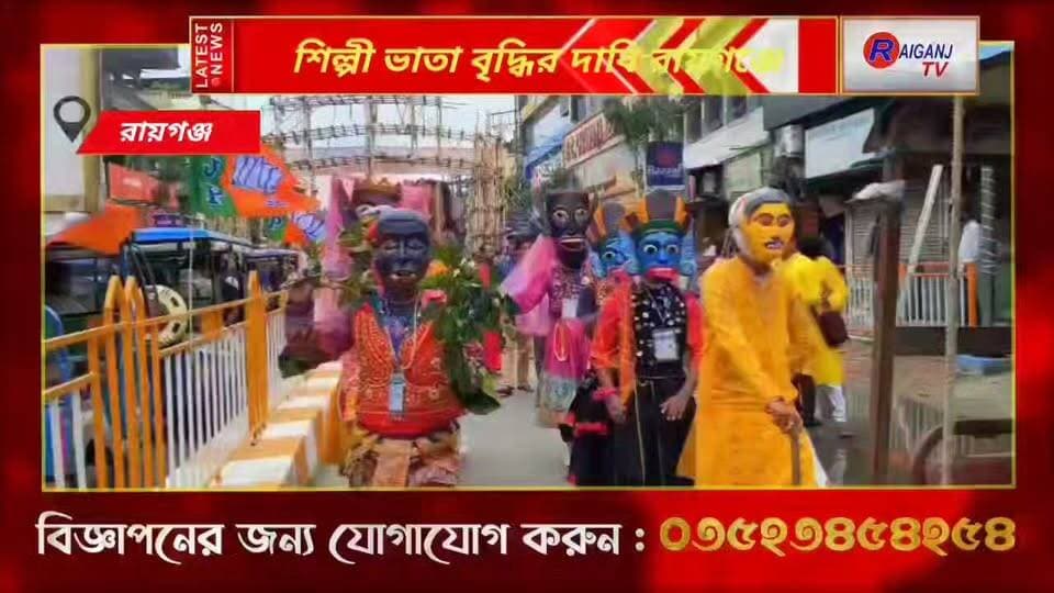 শিল্পী ভাতা বৃদ্ধি ও সকল লোকশিল্পীকে নিয়মিত ভাতার দাবিতে রাজ্য সম্মেলন রায়গঞ্জে | বিধানমঞ্চে বঙ্গীয় বাউল ও লোকশিল্পী সংঘের ৫ম বর্ষের রাজ্য সম্মেলন, ২১ জেলার প্রতিনিধি, উপস্থিত বিধায়ক অসীম সরকার | Raiganj
#SilpiBhata #Lokshilpi #Baul #Bhatiyali #BangiyaBaulLokshilpiSangha #AsimSarkar #RaiganjBidhanMancha #RaiganjTV