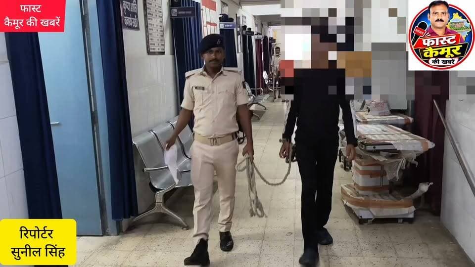 नाबालिक लड़की से दुष्कर्म करने के मामले में भभुआ पुलिस ने आरोपी को किया गिरफ्तार