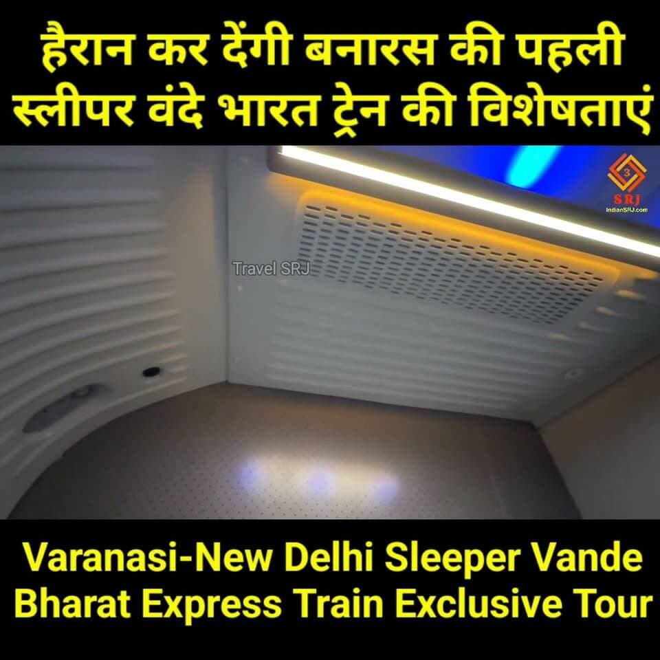 हैरान कर देगी बनारस से दिल्ली की पहली स्लीपर वंदे भारत एक्सप्रेस ट्रेन की विशेषताएं #TravelSRJ #Varanasi #VandeBharatExpress #SleeperVandeBharat #VaranasiNewDelhi #Delhi #TrainInauguration #TrainTour #BanarasDelhi Part 25