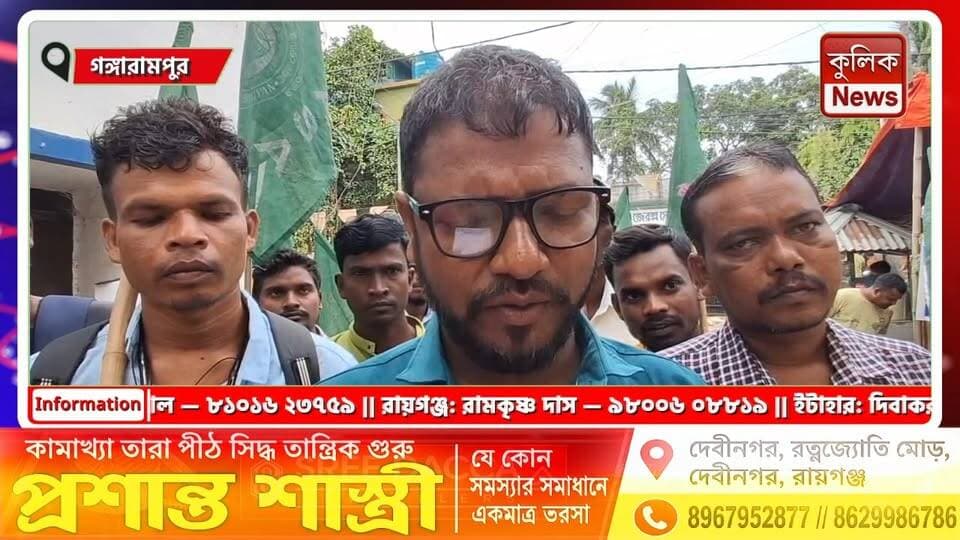 গঙ্গারামপুর: ছয় দফা দাবিতে ভূমি ও ভূমি সংস্কার দপ্তরে ডেপুটেশন !
#Gangarampur #AdivasiRights #MajiParganaMahal #Protest #DakshinDinajpur