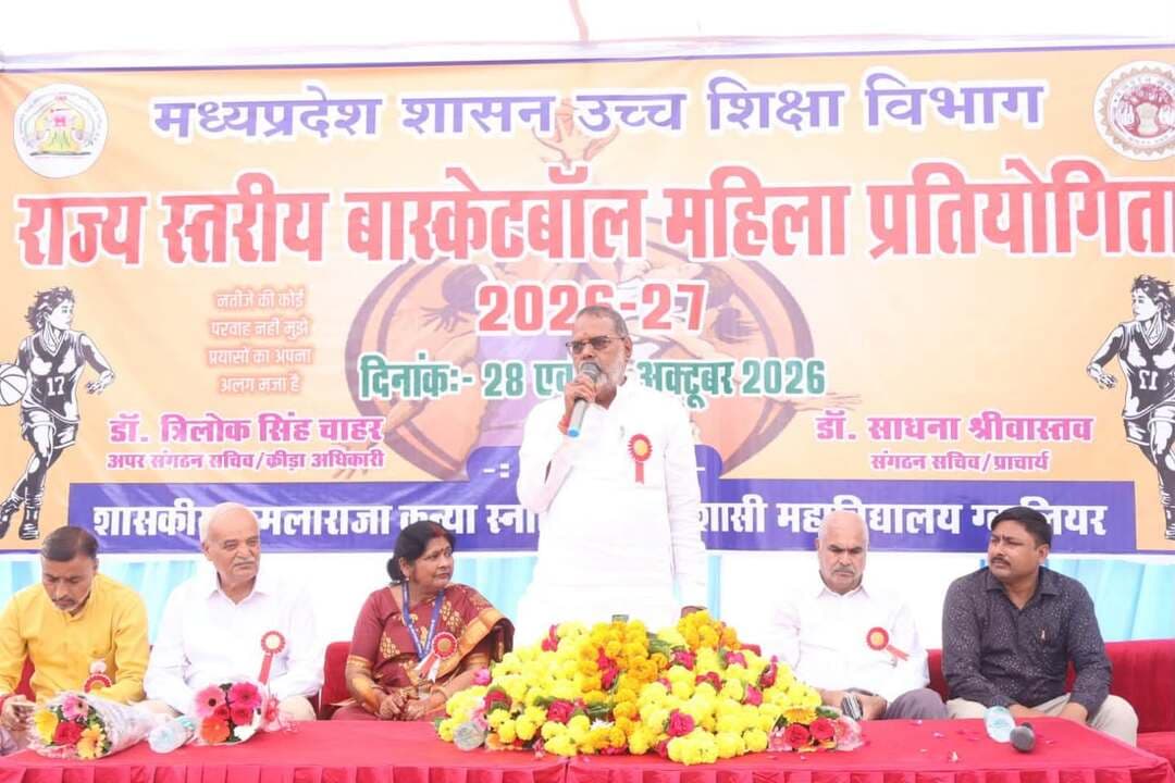 खेलों से होता है अनुशासन, आत्मविश्वास और नेतृत्व क्षमता का विकास - मंत्री श्री कुशवाह
राज्य स्तरीय महिला बास्केटबॉल प्रतियोगिता का समापन एवं पुरस्कार वितरण समारोह आयोजित
खेल केवल शारीरिक और मानसिक विकास का माध्यम नहीं हैं, बल्कि इनसे अनुशासन, टीम भावना, आत्मविश्वास और नेतृत्व क्षमता का भी विकास होता है। बेटियाँ खेलों के क्षेत्र में निरंतर नए कीर्तिमान स्थापित कर प्रदेश और देश का गौरव बढ़ा रही हैं। यह बात सामाजिक न्याय, दिव्यांगजन सशक्तिकरण, उद्यानिकी एवं खाद्य प्रसंस्करण मंत्री श्री नारायन सिंह कुशवाह ने कही। वे बीते रोज कम्पू स्थित शासकीय कमलाराजा कन्या स्नातकोत्तर स्वशासी महाविद्यालय में उच्च शिक्षा विभाग द्वारा आयोजित राज्य स्तरीय महिला बास्केटबॉल प्रतियोगिता 2026-27 के समापन एवं पुरस्कार वितरण समारोह को मुख्य अतिथि के रूप में संबोधित कर रहे थे। इस अवसर पर उन्होंने विभिन्न जिलों से आईं प्रतिभाशाली महिला खिलाड़ियों एवं टीम कप्तानों को सम्मानित किया तथा विजेता टीम को ट्रॉफी प्रदान कर खिलाड़ियों के उत्कृष्ट प्रदर्शन की सराहना की।
मंत्री श्री कुशवाह ने कहा कि बेटियों की प्रतिभा को प्रोत्साहित करना और उन्हें आगे बढ़ने के लिए बेहतर अवसर उपलब्ध कराना हम सभी का दायित्व है। खेलों के माध्यम से बेटियाँ अपनी प्रतिभा और क्षमता का प्रदर्शन कर रही हैं। उन्होंने प्रतियोगिता में शामिल सभी खिलाड़ियों के प्रयासों की सराहना करते हुए कहा कि खेल में जीत और हार से अधिक महत्वपूर्ण सहभागिता, निरंतर अभ्यास, समर्पण और खेल भावना होती है।
उन्होंने खिलाड़ियों का उत्साहवर्धन करते हुए कहा कि वे इसी आत्मविश्वास, लगन और अनुशासन के साथ आगे बढ़ें तथा खेल के क्षेत्र में नई ऊँचाइयाँ हासिल करें। उन्होंने सभी प्रतिभागियों को उज्ज्वल भविष्य की शुभकामनाएँ देते हुए विश्वास व्यक्त किया कि खिलाड़ी अपनी मेहनत और उत्कृष्ट प्रदर्शन से भविष्य में प्रदेश एवं देश का नाम रोशन करेंगी।
समारोह में संगठन सचिव एवं महाविद्यालय की प्राचार्य डॉ. साधना श्रीवास्तव, अपर संगठन सचिव एवं क्रीड़ा अधिकारी डॉ. त्रिलोक सिंह चाहर, जीवाजी विश्वविद्यालय के क्रीड़ा अधिकारी श्री केशव सिंह गुर्जर, डॉ. अनिल शर्मा, श्री मनोज भार्गव सहित अन्य गणमान्यजन उपस्थित रहे।
#gwalior
#basketballtournament
PRO Gwalior
Jansampark Madhya Pradesh
CM Madhya Pradesh