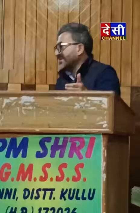 #kullu पीएम श्री आनी में विद्यालय प्रबंधन समिति की क्षमता संवर्धन कार्यशाला आयोजित*
छात्र उत्थान, विद्यालय विकास व नशा मुक्ति की ली शपथ!
देसी चैनल कुल्लू
उपमंडल मुख्यालय आनी स्थित पीएम श्री राजकीय आदर्श वरिष्ठ माध्यमिक पाठशाला आनी में शुक्रबार को विद्यालय प्रबंधन समिति (SMC) के सदस्यों की क्षमता संवर्धन के उद्देश्य से एक दिवसीय कार्यशाला का आयोजन किया गया। कार्यशाला का मुख्य उद्देश्य विद्यालय प्रबंधन समिति के सदस्यों को उनके अधिकारों, कर्तव्यों एवं जिम्मेदारियों के प्रति जागरूक करना तथा विद्यालय के सर्वांगीण विकास में उनकी सक्रिय भागीदारी सुनिश्चित करना रहा।
देसी चैनल देवभूमि कुल्लू देसी चैनल कुल्लू देसी चैनल कुल्लू