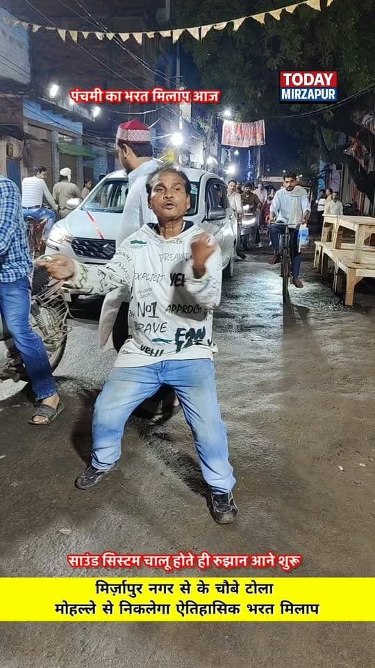 भरत मिलाप में ही दिखते हैं ऐसे अनोखे अंदाज - ऐसा डांस आपने कहीं नहीं देखा होगा, वीडियो देखकर मजा आ जाएगा - तुरंत देखें और शेयर करें
#DanceInBharatMilap #MirzapurBharatMilap #ViralDance #TodayMirzapur