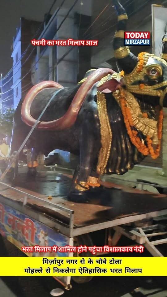 पंचमी के भरत मिलाप में अचानक प्रकट हुआ विशालकाय नंदी - जिसे देखने के लिए उमड़ा जनसैलाब, लोग बोले - साक्षात शिव का वाहन!
#RahasyamayNandi #BharatMilap #Mirzapur #TodayMirzapur