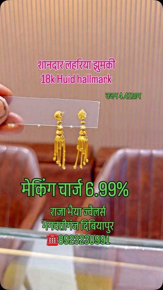 ✨ झुमकी ऐसी कि हर नज़र ठहर जाए! 😍💛
💛 शानदार लहरिया झुमकी – खूबसूरती और कारीगरी का बेमिसाल संगम! ✨
⚖️ वजन – मात्र 4.41 ग्राम
💰 मेकिंग चार्ज – सिर्फ 6.99%
🌟 शानदार डिजाइन, आकर्षक लुक और बेहतरीन कारीगरी!
📍 राजा भैया ज्वेलर्स
भगवतीगंज, दिबियापुर
📞 8923230991
💍 अपनी पसंदीदा झुमकी के लिए आज ही संपर्क करें! ❤️
#RajaBhaiyaJewellers #GoldJhumki #GoldJewellery #LightWeightJewellery #JhumkiDesign JewelleryLovers Dibiyapur GoldEarrings WeddingJewellery LatestJewelleryDesign