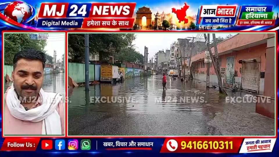 नगर पालिका या SMDA? जिम्मेदारी के बीच पिस रही कुंडली की जनता!
#MJ24News #Kundli #Sonipat #KundliVillage #DadaBhaiyaDwar #जलभराव #बदहाल_सड़कें #ग्रामीणों_की_समस्या #SMDA #नगरपालिका #SamacharHaryana #GroundReport #PublicIssue #जनता_की_आवाज #AajBharat #हमेशा_सच_के_साथ #आजभारत