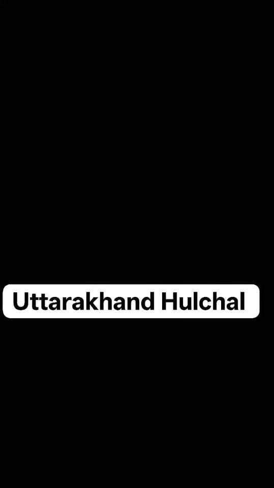 जोशीमठ में बद्रीनाथ से सहस्त्रधारा जा रहा हेलीकॉप्टर क्रैश, 5 यात्री और पायलट सवार, SDRF की टीमें मौके के लिए रवाना