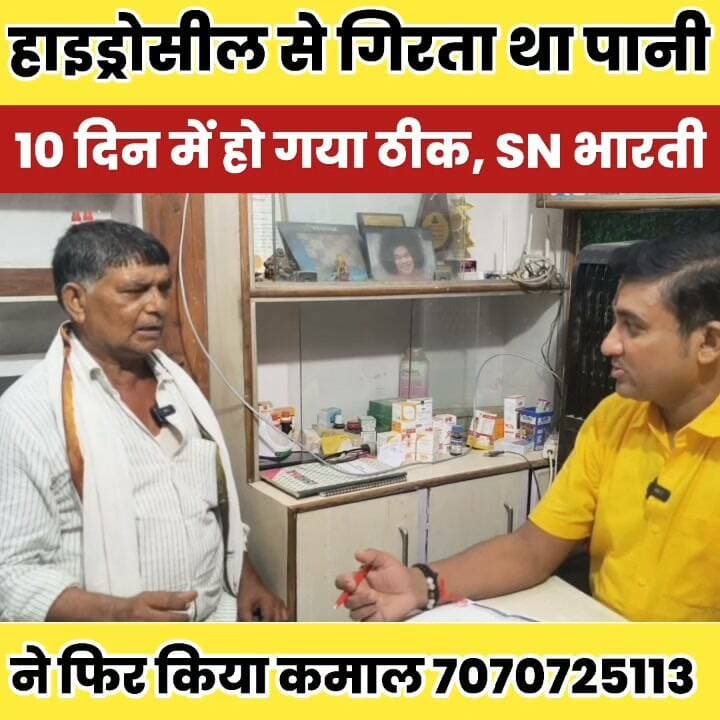 एस.एन भारती के होम्योपैथिक चिकित्सा को बताया वरदान..
Sheikhpura Collectorate Sheikhpura Hunt New DRCC Sheikhpura बात मनकौल गांव की Randhir Kumar Soni सनैया पंचयात चोढदरगाह पंचायत की आवाज़ News Bihar pk #bihar #BiharNews #sheikhupura