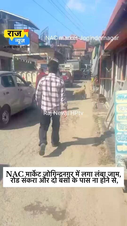 NAC मार्केट जोगिन्द्रनगर में लगा लंबा जाम,
रोड संकरा और दो बसों के पास ना होने से,
#nonfollowersfriends #jogindernagar_mandi_himachal #viralreels #viral #trafficjam #TrafficPolice #police #RoadSafety BJP Himachal Pradesh Block Congress Committee Joginder Nagar Punjab Kesari / Himachal Indian National Congress Sukhvinder Singh Sukhu DC Mandi PS Joginder Nagar Indian National Congress - Himachal Pradesh