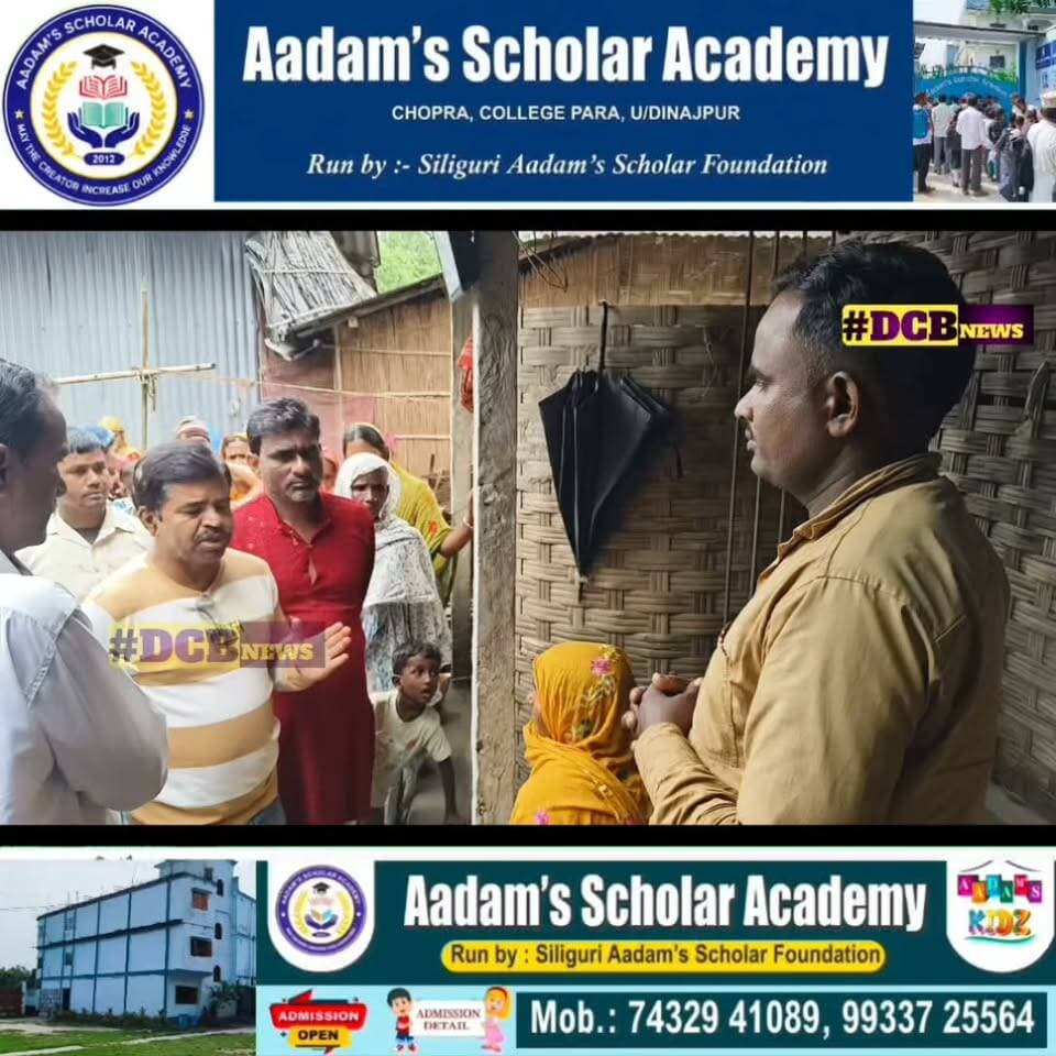 ভিনরাজ্যে নি*হত চোপড়ার পরিযায়ী শ্রমিকের বাড়িতে সিপিআইএম নেতৃত্ব
#toptrendingnews #DCB_NEWS #BengaliNews #BreakingNews #CHOPRA