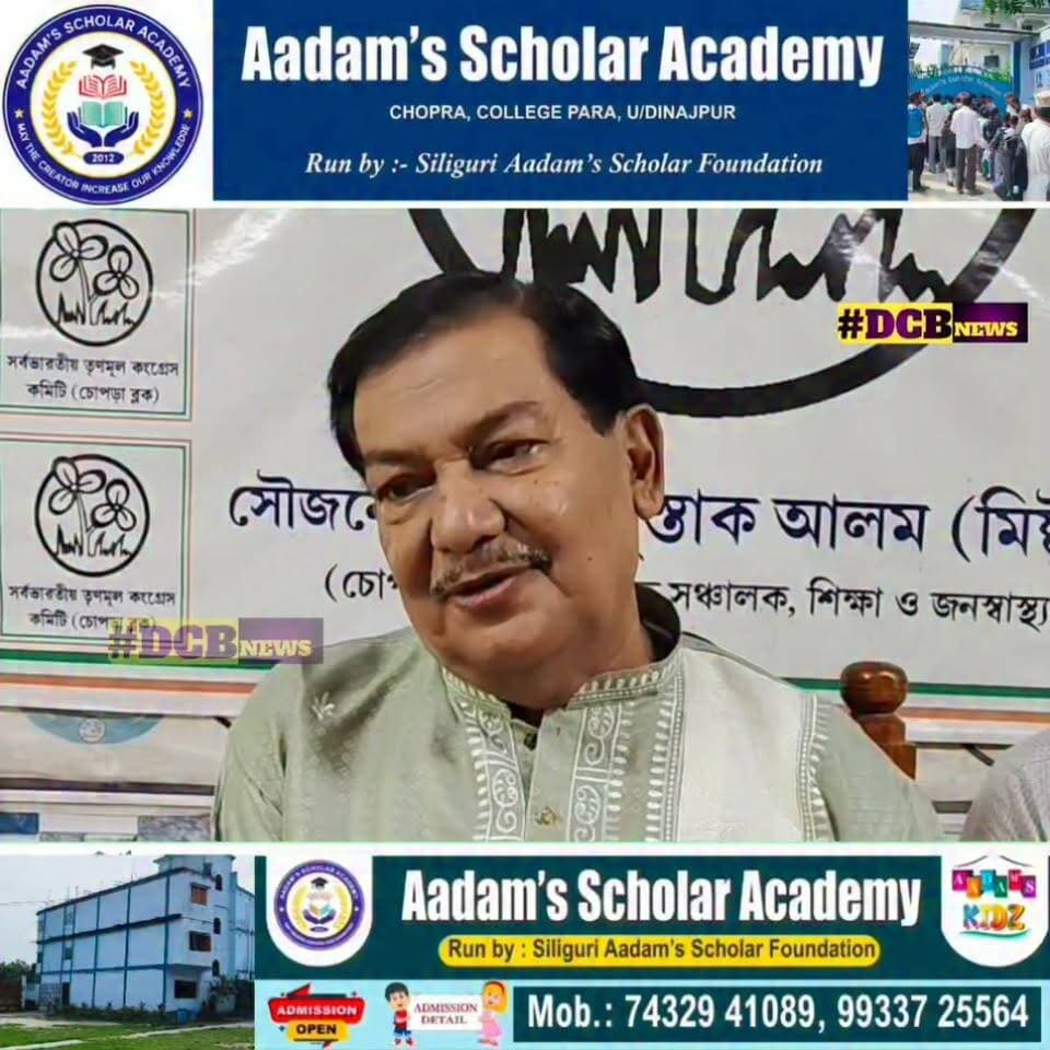 পুরনো মামলা খোলার হুঁশিয়ারি মুখ্যমন্ত্রী শুভেন্দুর, পাল্টা জবাব চোপড়ার বিধায়ক হামিদুলের
#toptrendingnews #DCB_NEWS #BengaliNews #BreakingNews #CHOPRA