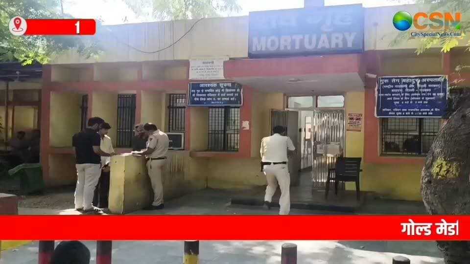 देश के लिए गोल्ड मेडल जीतने वाले पैरा-एथलीट नीरज यादव की दिल्ली में संदिग्ध परिस्थितियों में मौत से सनसनी फैल गई है। हरियाणा के सोनीपत से दिल्ली आए नीरज मौजपुर मेट्रो स्टेशन के पास अपनी कार के बगल में सड़क पर पड़े मिले। उन्हें अस्पताल ले जाया गया, लेकिन डॉक्टरों ने मृत घोषित कर दिया। आखिर नीरज की मौत कैसे हुई? पुलिस हर पहलू से मामले की जांच कर रही है।
दिल्ली के उत्तर-पूर्वी इलाके जाफराबाद से एक चौंकाने वाला मामला सामने आया है। एशियन पैरा गेम्स के गोल्ड मेडलिस्ट पैरा-एथलीट नीरज यादव की संदिग्ध हालात में मौत हो गई। घटना मंगलवार देर रात की बताई जा रही है।
पुलिस के मुताबिक, नीरज यादव हरियाणा के सोनीपत से अपनी महिला मित्र को छोड़ने दिल्ली के मौजपुर आए थे। कुछ देर बाद मौजपुर मेट्रो स्टेशन के गेट नंबर एक के पास वह अपनी कार के बगल में सड़क पर पड़े मिले। महिला मित्र उन्हें तुरंत अस्पताल लेकर पहुंची, लेकिन डॉक्टरों ने उन्हें मृत घोषित कर दिया।
मामले की सूचना मिलने के बाद जाफराबाद पुलिस ने जांच शुरू की। पुलिस ने मृतक और महिला मित्र के मोबाइल फोन कब्जे में लेकर उनकी जांच शुरू कर दी है। इसके अलावा क्राइम टीम और फॉरेंसिक साइंस लैब यानी एफएसएल की टीम ने घटनास्थल से जरूरी साक्ष्य जुटाए हैं। पुलिस कॉल डिटेल रिकॉर्ड यानी सीडीआर की भी जांच कर रही है।
शुरुआती जांच में जहरीला पदार्थ खाने की आशंका जताई जा रही है, लेकिन मौत की असली वजह पोस्टमॉर्टम रिपोर्ट आने के बाद ही स्पष्ट हो सकेगी। मृतक के पास से कोई सुसाइड नोट मिलने की जानकारी भी सामने नहीं आई है।
पुलिस पूछताछ में महिला मित्र ने बताया कि उसकी नीरज यादव से दिसंबर 2025 से दोस्ती थी। 27 अक्टूबर को वह उनसे मिलने सोनीपत गई थी। महिला के मुताबिक, उसने नीरज से आगे संपर्क में नहीं रहने की बात कही थी। इसके बाद नीरज उसे छोड़ने के लिए अपनी कार से दिल्ली के मौजपुर आए थे।
महिला ने बताया कि रात करीब नौ बजे उसे किसी अनहोनी का शक हुआ। जब वह मेट्रो स्टेशन के पास पहुंची, तो नीरज सड़क पर पड़े मिले। इसके बाद वह उन्हें अस्पताल लेकर गई।
नीरज यादव सोनीपत में ‘अंशनीर स्पोर्ट्स एकेडमी’ के नाम से स्पोर्ट्स एकेडमी चला रहे थे। वह मूल रूप से दिल्ली के खानपुर-देवली के रहने वाले थे। सात साल की उम्र में पोलियो के बाद उन्हें लकवे की समस्या हो गई थी, लेकिन उन्होंने खेल के क्षेत्र में अपनी पहचान बनाई।
रिपोर्ट के मुताबिक, डोपिंग मामले में उन पर चार साल का प्रतिबंध लगा था और उनके गोल्ड मेडल भी वापस ले लिए गए थे। बताया जा रहा है कि इस कार्रवाई के बाद वह तनाव में थे। हालांकि, इस जानकारी से उनकी मौत का कारण साबित नहीं होता।
फिलहाल, जाफराबाद पुलिस पूरे मामले की जांच कर रही है। पोस्टमॉर्टम रिपोर्ट और फॉरेंसिक जांच के नतीजों के बाद ही नीरज यादव की मौत की वजह साफ हो सकेगी।
#NeerajYadav #ParaAthlete #NeerajYadavDeath #GoldMedalist #DelhiNews #SonipatNews #Jafrabad #MaujpurMetro #BreakingNews #DelhiPolice #AthleteDeath #ParaAsianGames #SportsNews #HaryanaNews #संदिग्धमौत #नीरज यादव #पैरा एथलीट #गोल्डमेडलिस्ट #दिल्ली_न्यूज #हरियाणा_न्यूज #मौतकारहस्य #CitySpecialNews