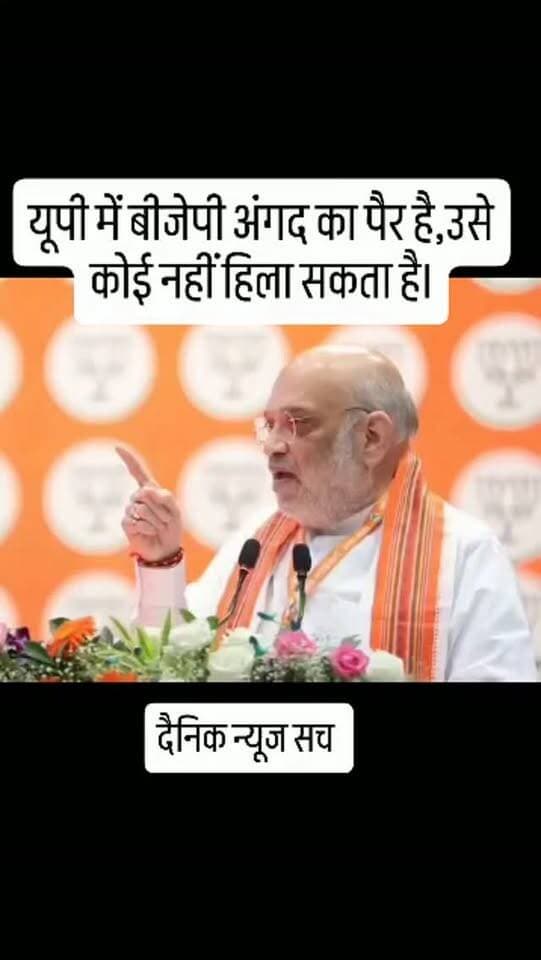 यूपी में बीजेपी अंगद का पैर है,उसे कोई नहीं हिला सकता है।