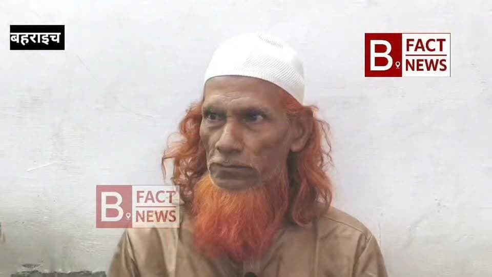 बहराइच के वायरल बाबा ने बताया रात को अकेला पन महसूस होता था इस लिए की दूसरी शादी आखिर 70 साल की उम्र में चच्चा ने क्यों करी शादी,, सुनिए इन्हीं की जुबानी