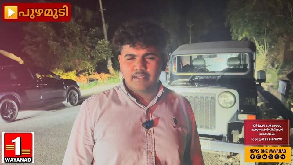 കൽപ്പറ്റ–പടിഞ്ഞാറത്തറ റൂട്ടിൽ പുഴമുടിയിൽ സ്കൂട്ടറും ഓട്ടോറിക്ഷയും കൂട്ടിയിടിച്ച് അപകടം. റോഡിന് കുറുകെ നായ ചാടിയതിനെ തുടർന്ന് നിയന്ത്രണംവിട്ട സ്കൂട്ടർ ഓട്ടോറിക്ഷയുമായി കൂട്ടിയിടിക്കുകയായിരുന്നു. അപകടത്തിൽ നായ ചത്തു. ഇടിയുടെ ആഘാതത്തിൽ സ്കൂട്ടറിന്റെ മുൻഭാഗം തകരുകയും ഓട്ടോറിക്ഷ മറിഞ്ഞ് ചില്ലുകൾ പൂർണമായും തകർന്ന് റോഡിലേക്ക് തെറിക്കുകയും ചെയ്തു. ഇന്നലെ രാത്രി 7.30 ഓടെയായിരുന്നു അപകടം.
#newsonewayanad