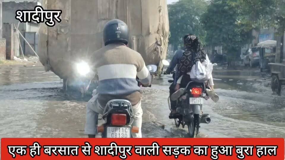 यमुनानगर की शादीपुर वाली सड़क पर जलभराव से लोग परेशान, सड़क बनी पानी का तालाब!