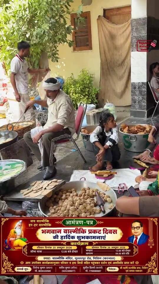 भगवान वाल्मीकि प्रकट दिवस के उपलक्ष में मंत्र उच्चारण के साथ हवन और उसके बाद भंडारे का आयोजन। महर्षि वाल्मीकि सभा कमेटी ने समस्त ग्राम वासियों को भंडारे का निमंत्रण दिया।