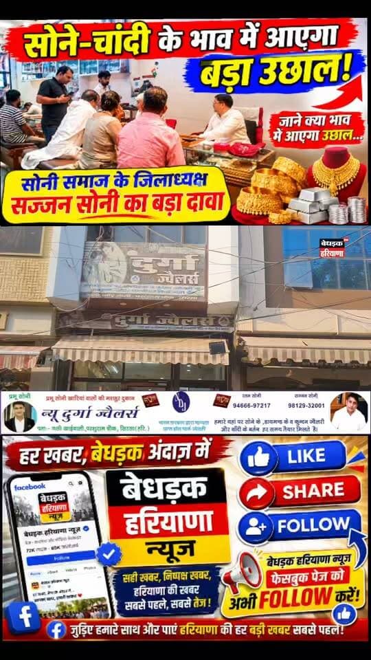 सोने-चांदी के भाव में आने वाला है बड़ा उछाल? 💥
सोने-चांदी की कीमतों को लेकर बड़ा खुलासा! आखिर आने वाले दिनों में कितने बढ़ेंगे सोने और चांदी के भाव?
सोनी समाज के जिलाध्यक्ष सज्जन सोनी का बड़ा दावा। जानिए क्या है उनका अनुमान और बाजार को लेकर क्या कुछ कहा।
देखें पूरी खास बातचीत और जानें सोने-चांदी के भाव से जुड़ी हर बड़ी जानकारी।
#सोना #चांदी #GoldPrice #SilverPrice #SajjanSoni #SoniSamaj #GoldSilverRate #BreakingNews #सर्राफा_बाजार