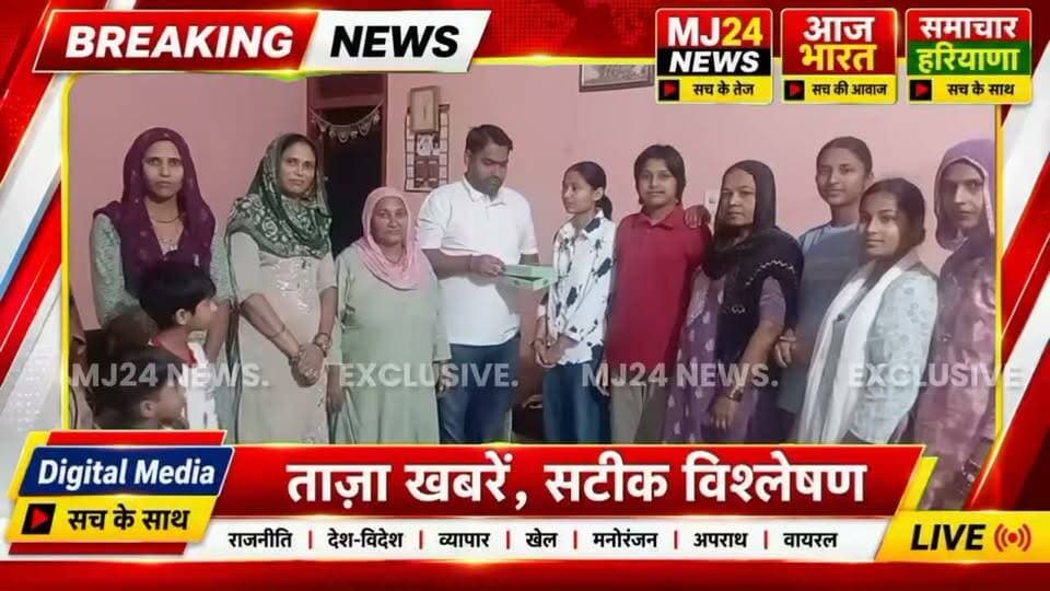 12वीं कक्षा में ब्लॉक में प्रथम स्थान प्राप्त करने वाली बेटी पायल का नितिन कौशिक ने किया मुंह मीठा करवाकर सम्मान।
- कुंडली नगरपालिका क्षेत्र वार्ड नंबर 7, गढ़ी कुंडली की बेटी ने किया क्षेत्र का नाम रौशन।