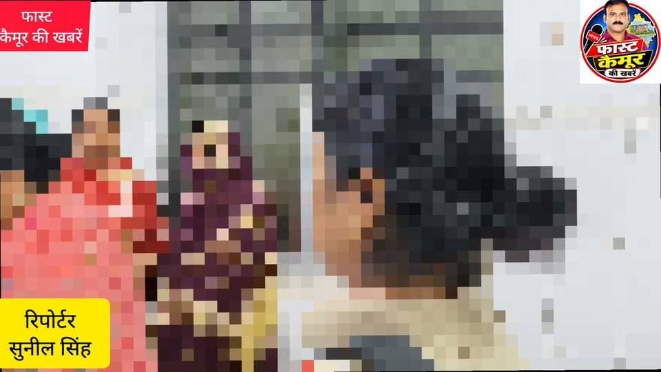अधौरा से भभुआ जा रही लड़की को अपहरण कर मथुरा में बेचने का आरोप,सदर में कराया गया मेडिकल जांच