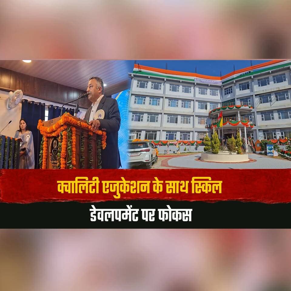 क्वालिटी एजुकेशन के साथ स्किल डेवलपमेंट पर फोकस
शिक्षा मंत्री रोहित ठाकुर बोले, रोजगार सृजन की ओर बढ़ रहे बच्चे
#QualityEducation #SkillDevelopment #EducationMinister #RohitThakur #EmploymentGeneration #HimachalNews #thesummernewshimachal
