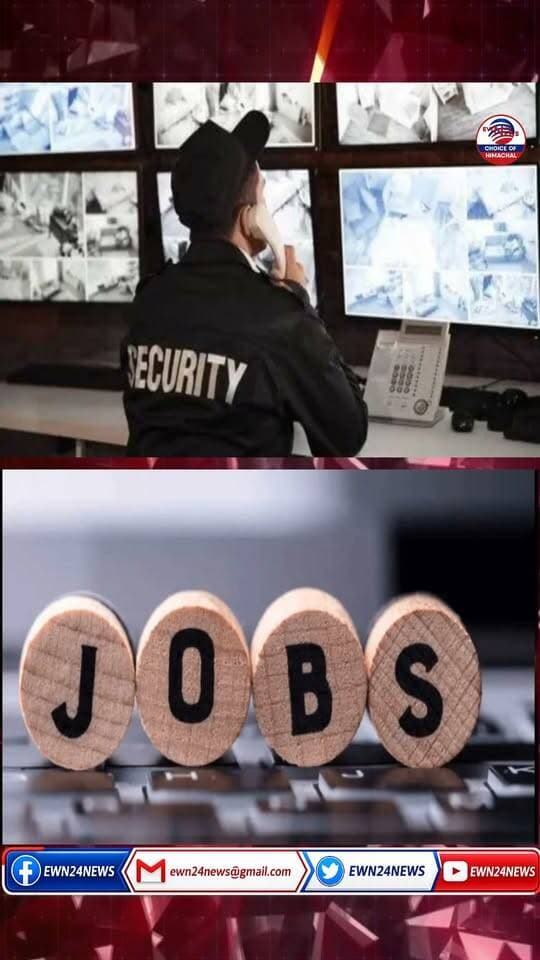 10वीं पास और फेल युवाओं को मौका ... #HamirpurNews #HPJobs #JobMitraHimachal #SecurityGuardJob #EmploymentExchange #HimachalPradesh #CampusInterview #HPEmployment #JobAlertHP #HamirpurUpdates #SISIndia