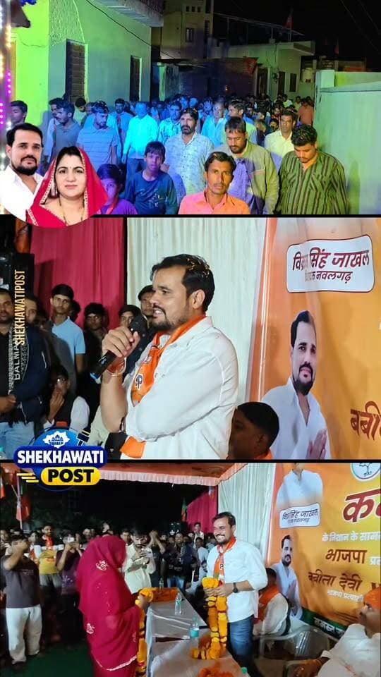बबीता मनोज सैनी ( नवलगढ़ पंचायत समिति वार्ड नंबर 5 )