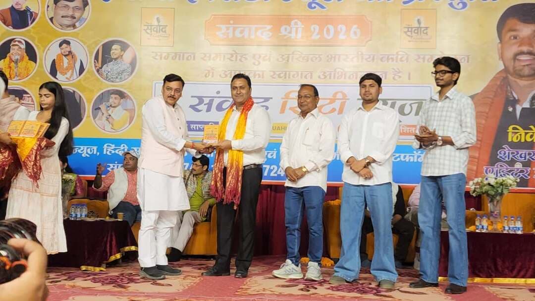 द संवाद सिटी न्यूज़ द्वारा उत्तराखंड राज्य स्थापना दिवस के उपलक्ष्य में आयोजित कवि सम्मेलन एवं सम्मान समारोह में सहभागिता की। इस अवसर पर संवाद सिटी टीम @todaynews.9 के एंकर मोनिस मलिक को पूर्व विधायक राजेश शुक्ला ने पटका पहनाकर एवं स्मृति चिन्ह देकर सम्मानित किया, इस भव्य आयोजन हेतु श्री शेखर पाखी जी एवं संवाद के सभी साथियों को बधाई एवं शुभकामनाएँ प्रेषित की । @therajeshshukla