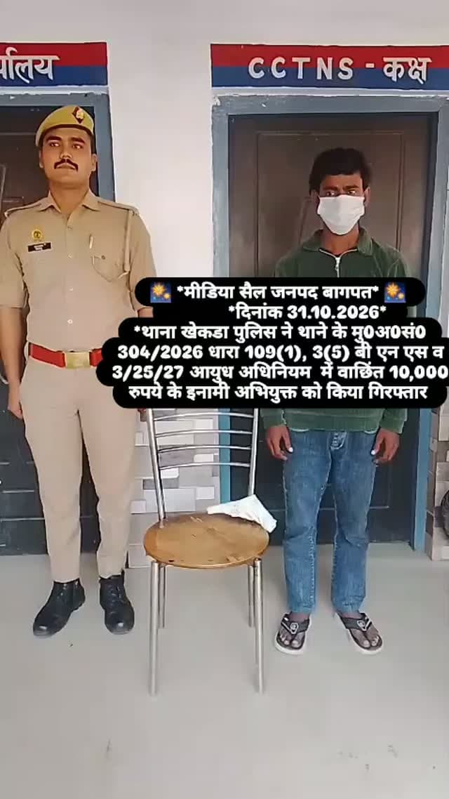 #baghpat #news #newsupdate #viralvideos #newpost